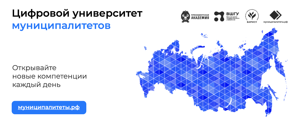 Голосование